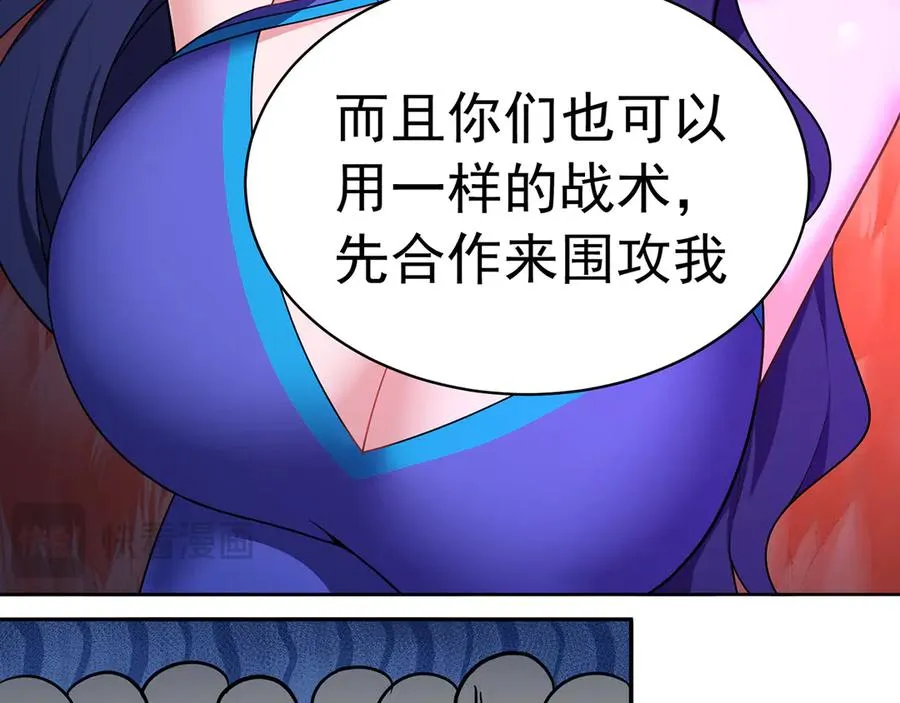89-前往武界 第88页