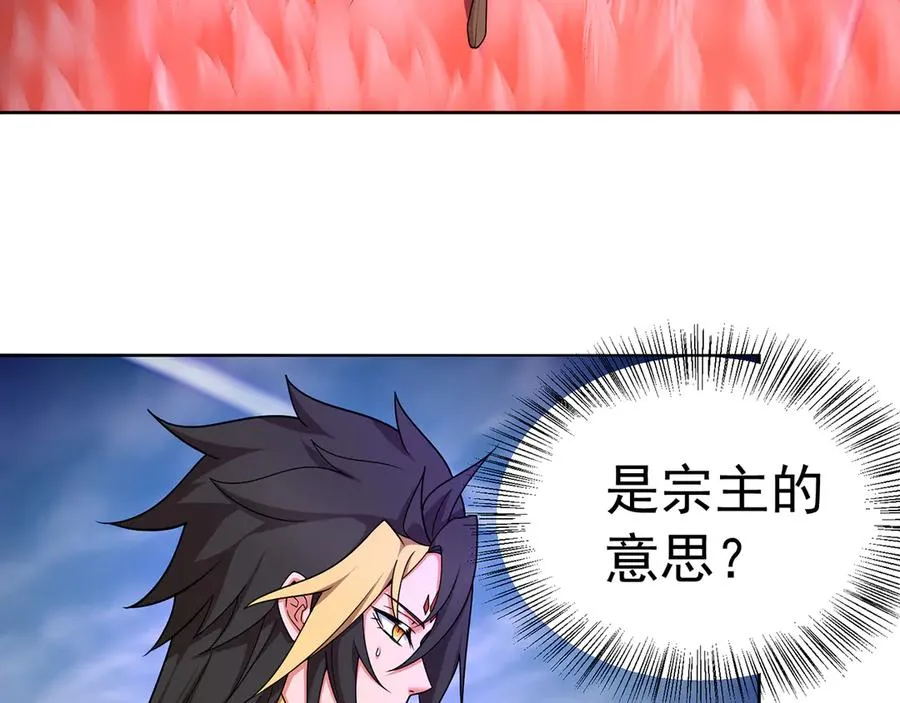 89-前往武界 第94页