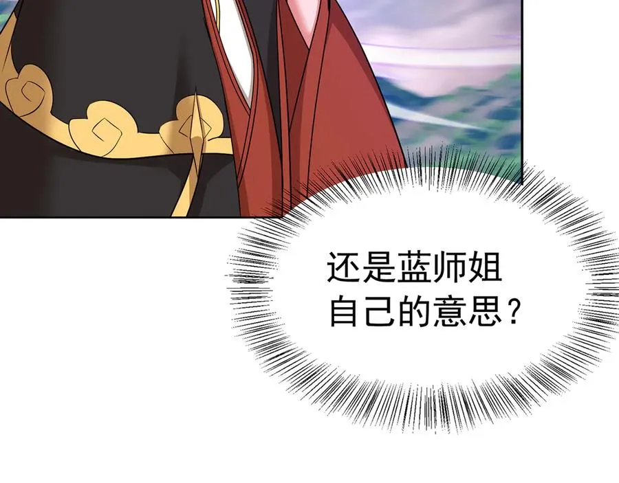 89-前往武界 第96页