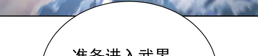 89-前往武界 第99页