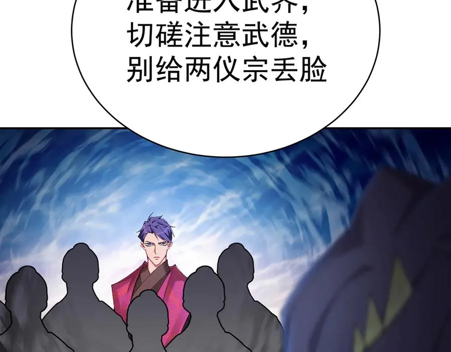 89-前往武界 第100页