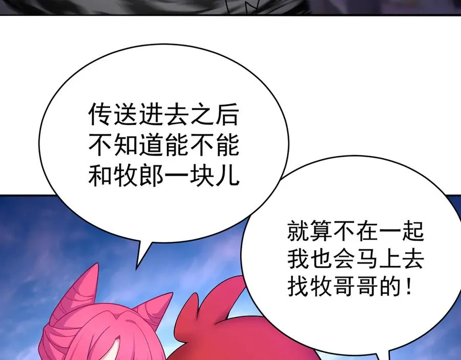 89-前往武界 第102页