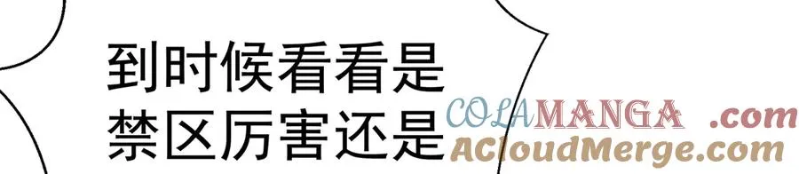 89-前往武界 第105页