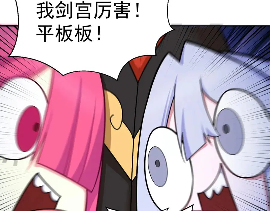 89-前往武界 第106页