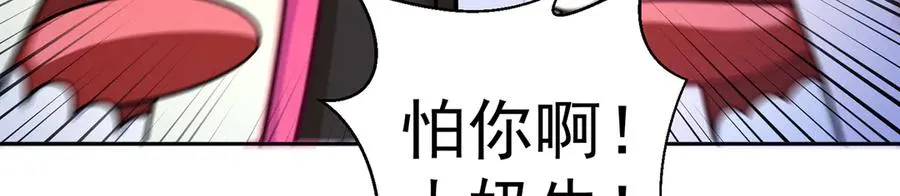 89-前往武界 第107页