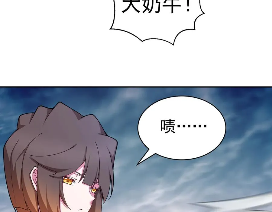 89-前往武界 第108页