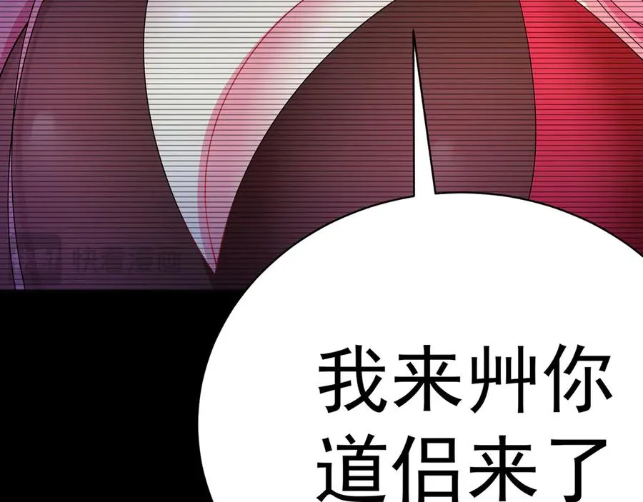 89-前往武界 第118页