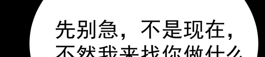 89-前往武界 第123页