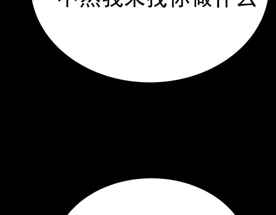 89-前往武界 第124页