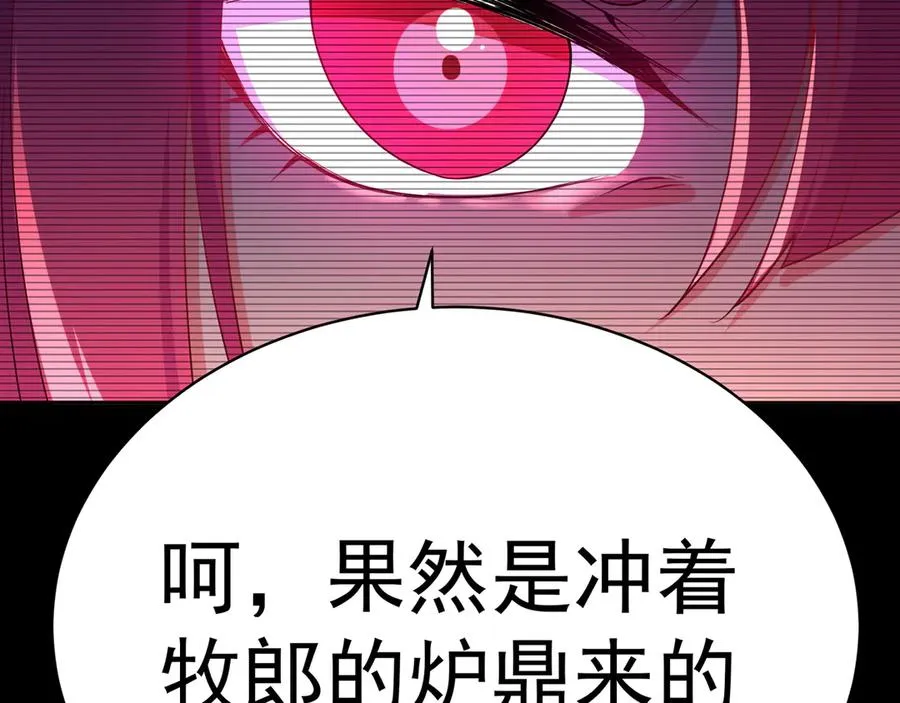 89-前往武界 第130页