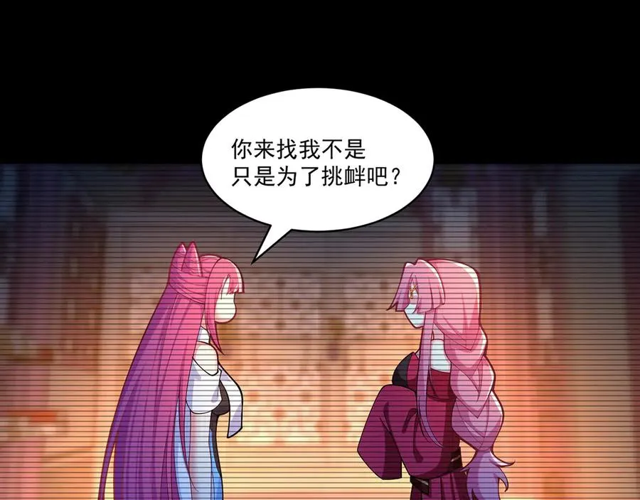 89-前往武界 第132页