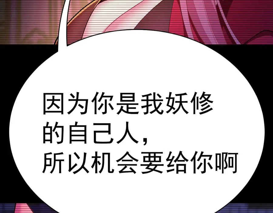 89-前往武界 第136页
