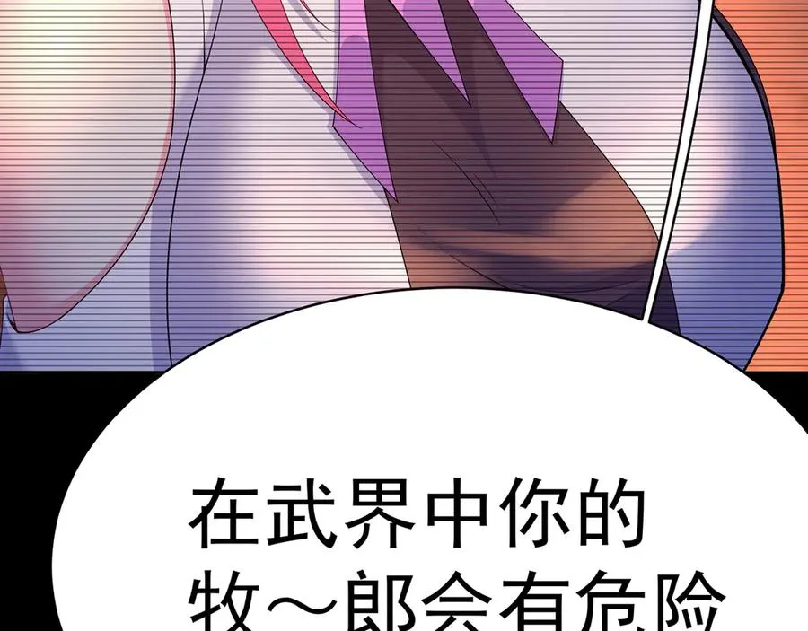 89-前往武界 第140页