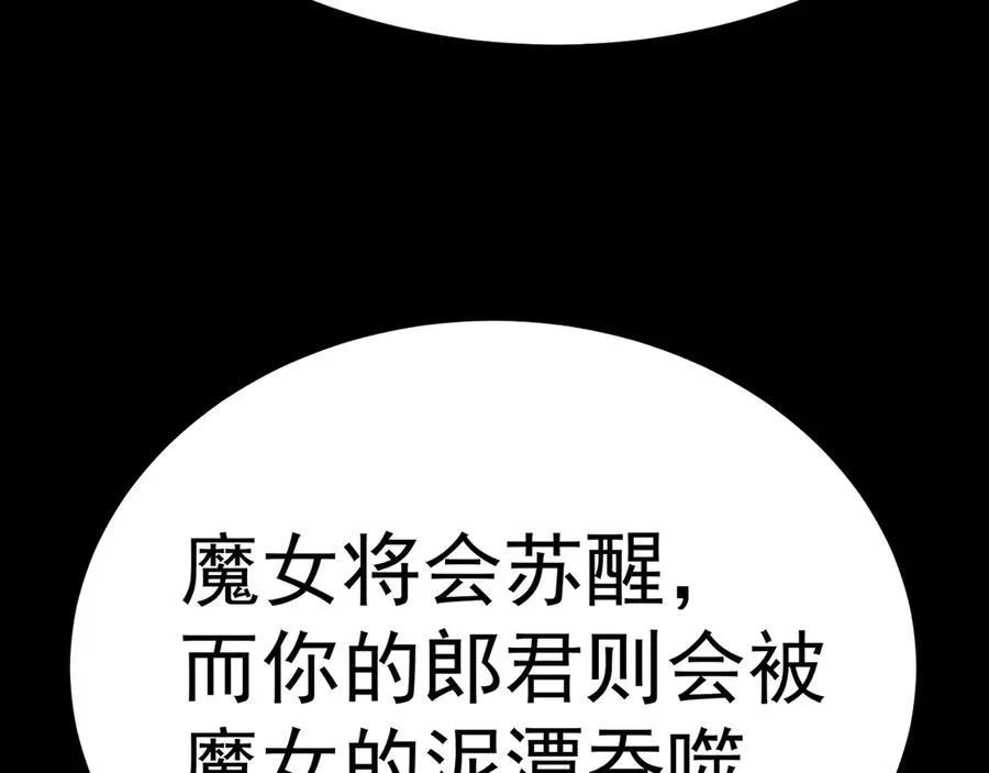 89-前往武界 第142页