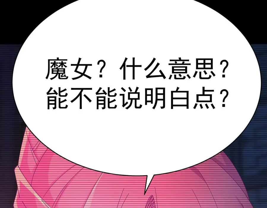 89-前往武界 第146页