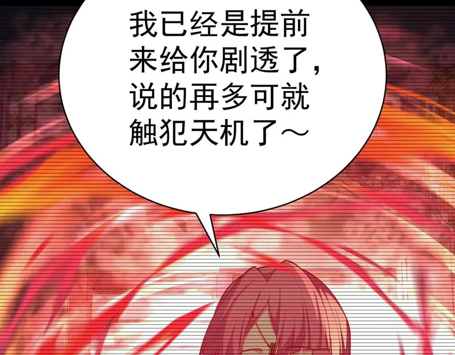 89-前往武界 第150页