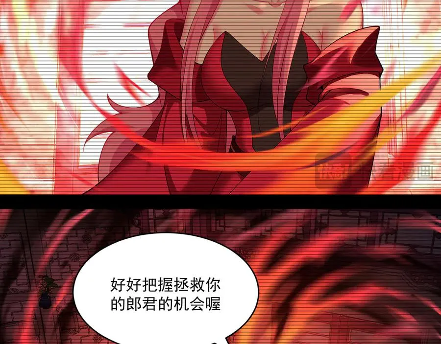 89-前往武界 第152页