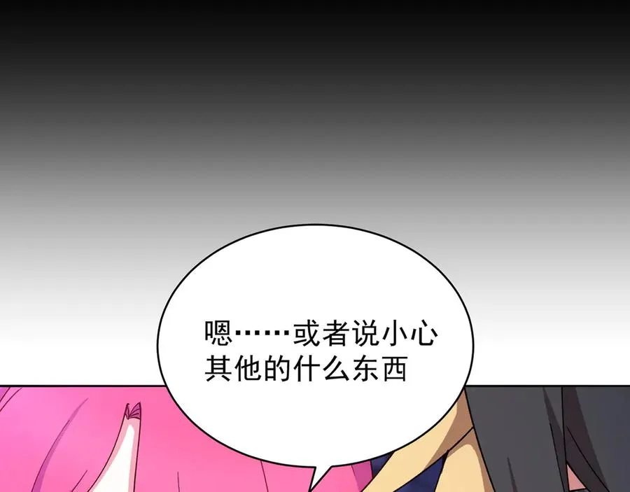 89-前往武界 第156页