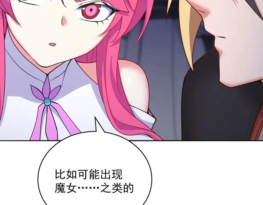 89-前往武界 第158页