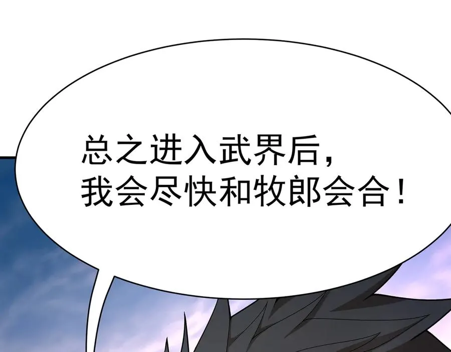 89-前往武界 第160页