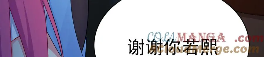 89-前往武界 第165页