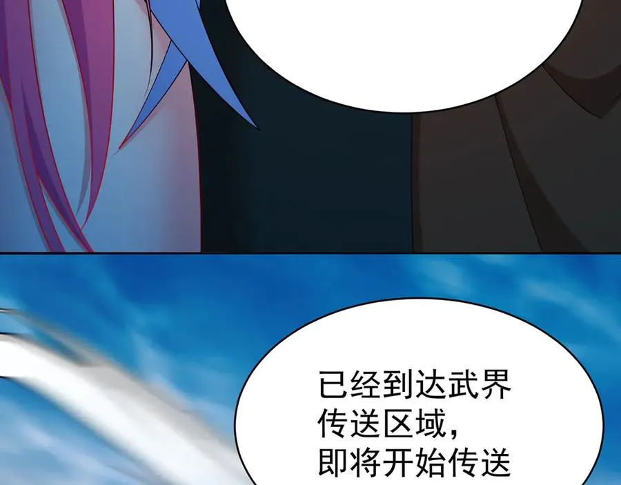 89-前往武界 第166页