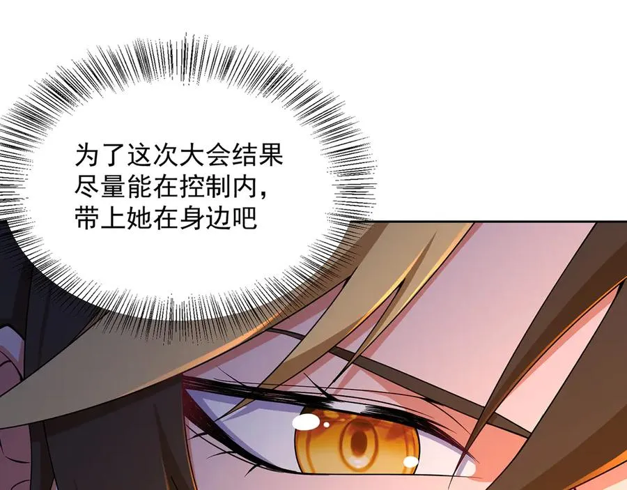 89-前往武界 第170页