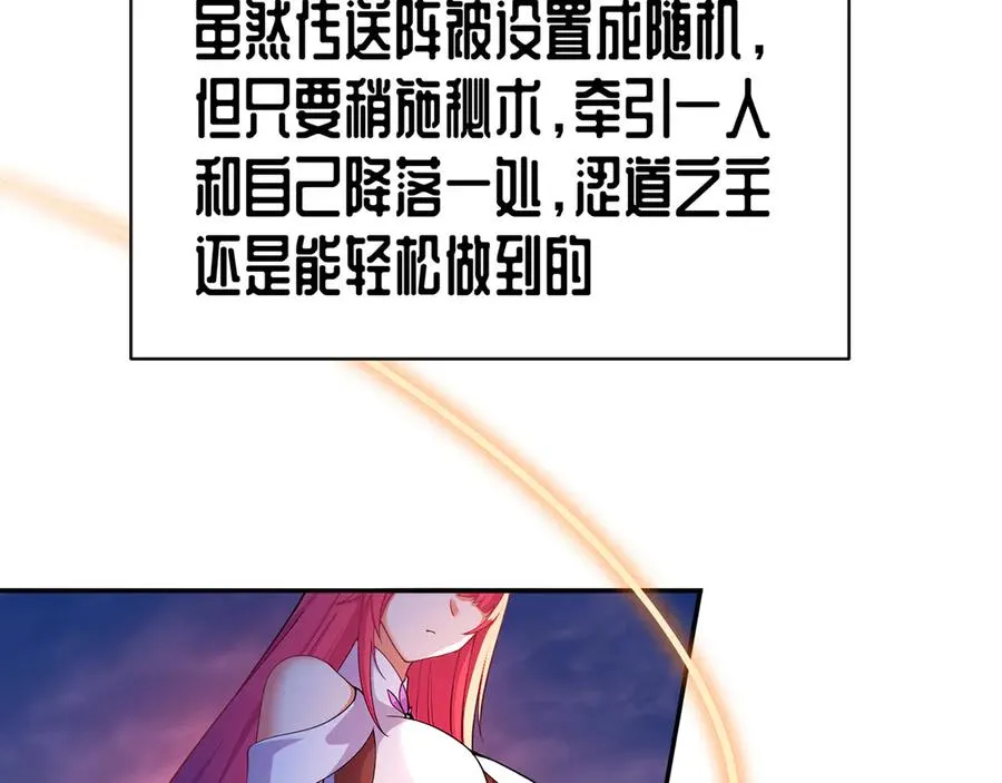 89-前往武界 第174页