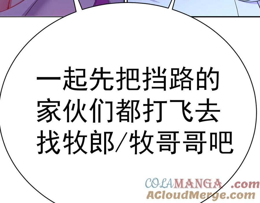 90-二话不说就是干 第29页