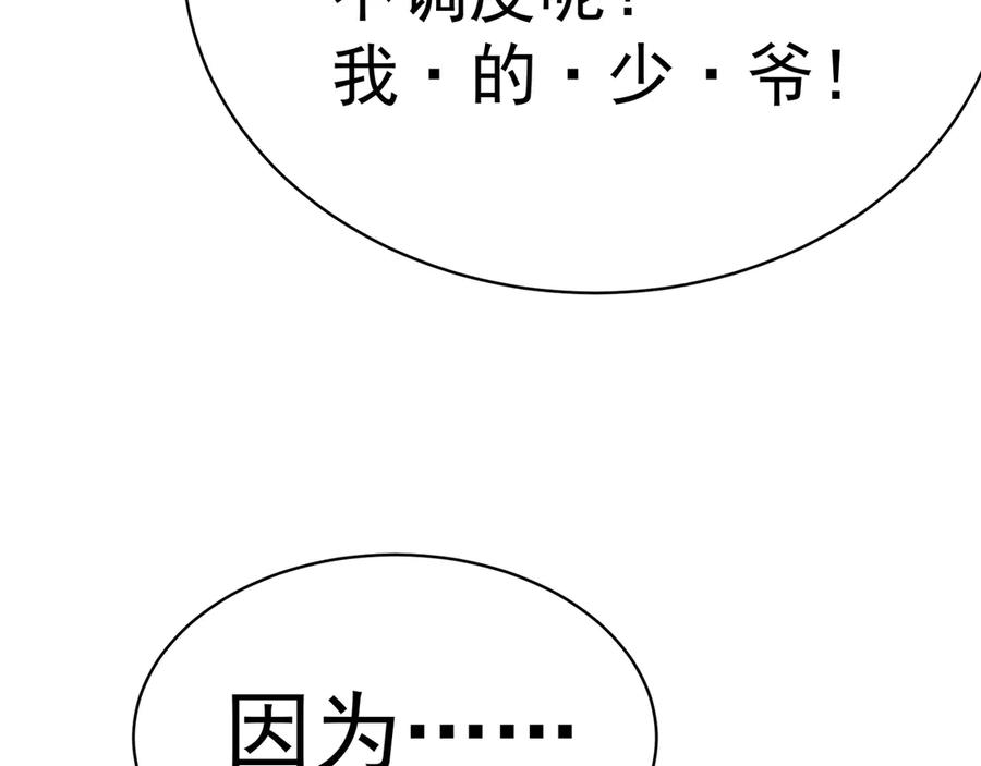 90-二话不说就是干 第52页