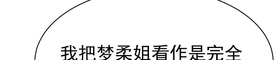 90-二话不说就是干 第55页