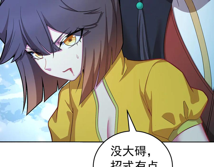 90-二话不说就是干 第103页