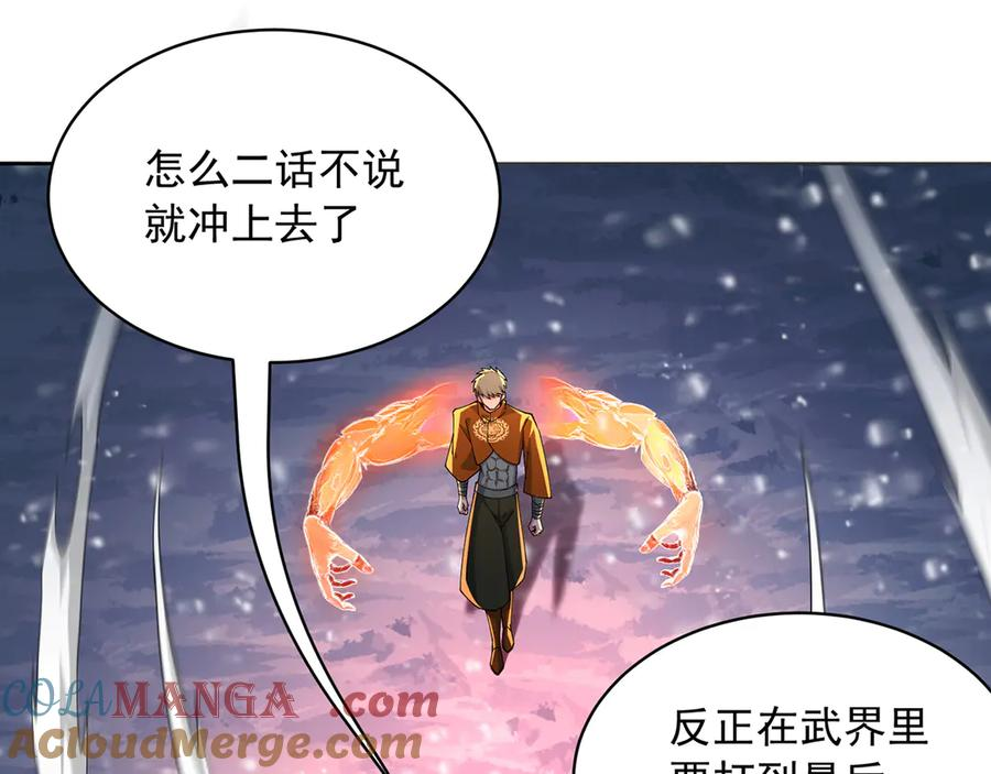 90-二话不说就是干 第105页