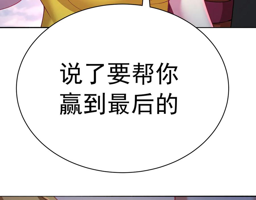 90-二话不说就是干 第111页