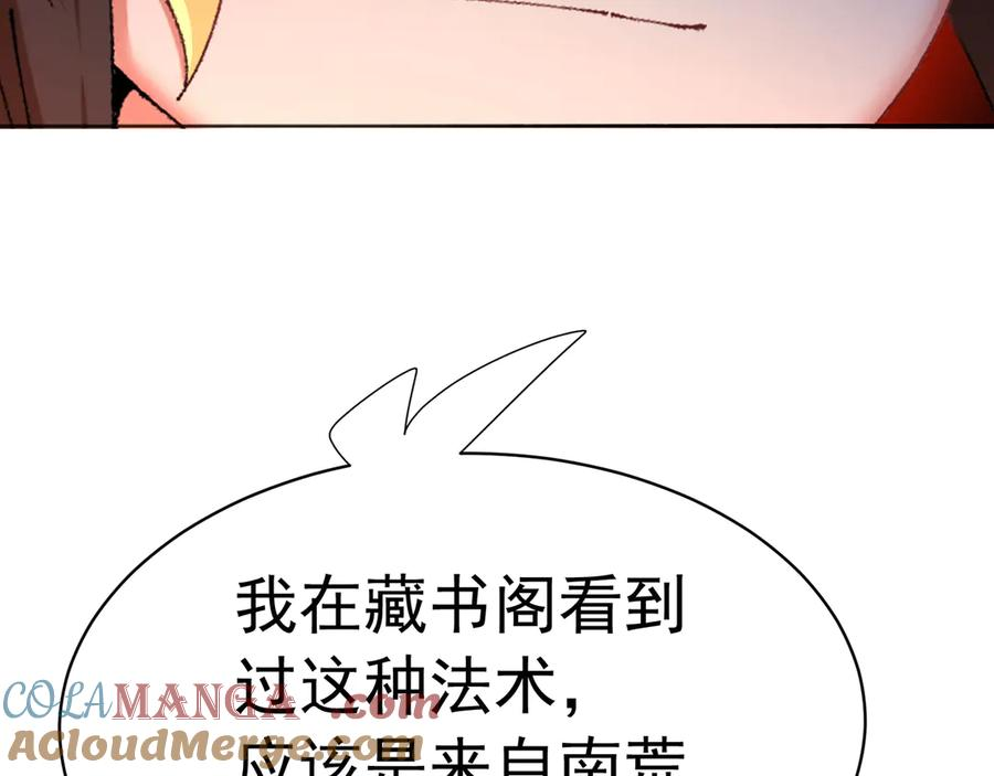 90-二话不说就是干 第113页
