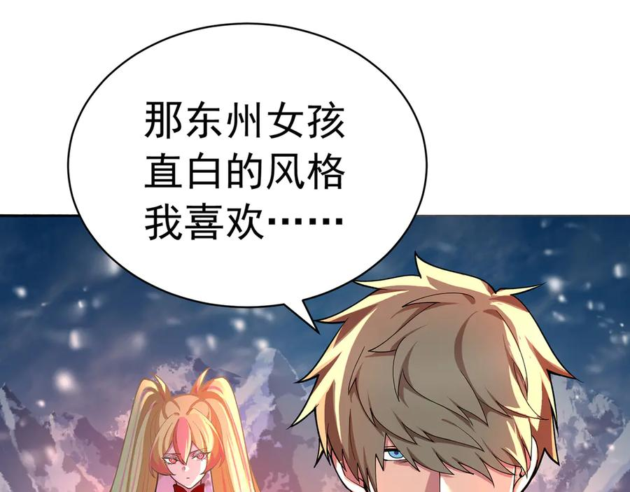 90-二话不说就是干 第119页