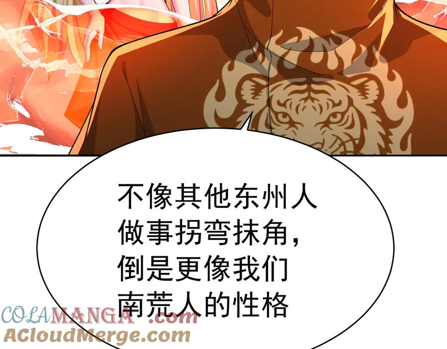 90-二话不说就是干 第121页