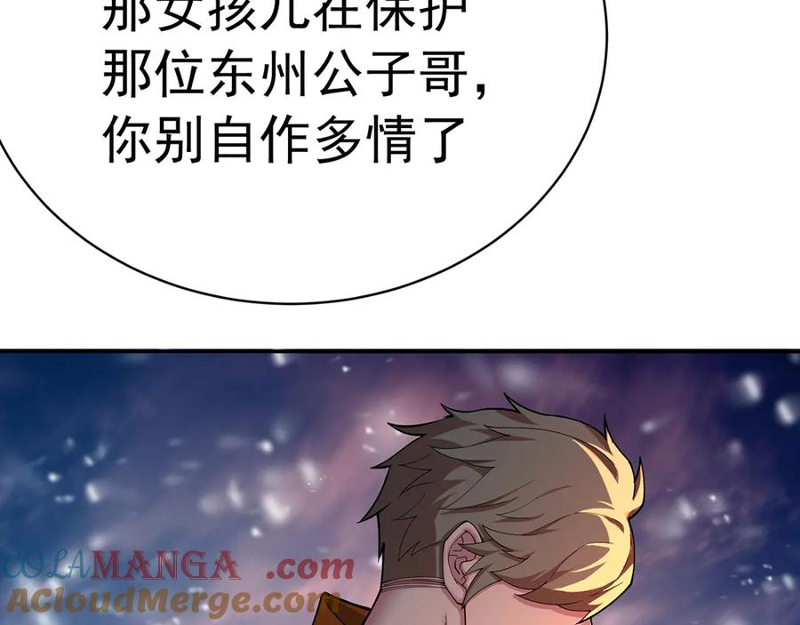 90-二话不说就是干 第125页