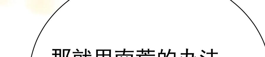 90-二话不说就是干 第128页
