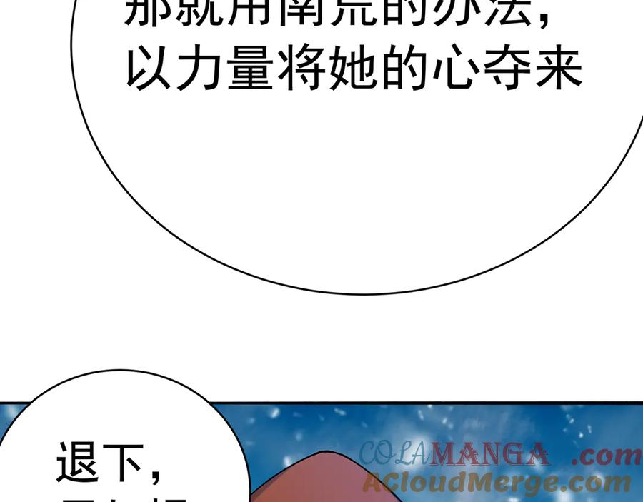 90-二话不说就是干 第129页