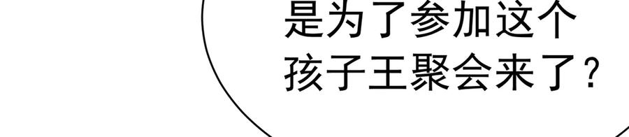 90-二话不说就是干 第132页