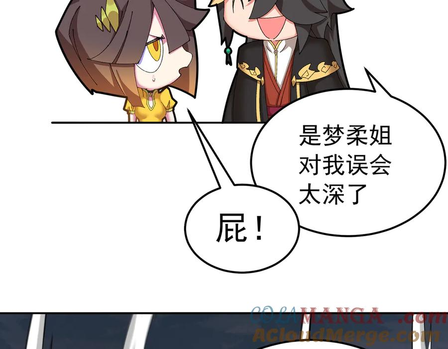 90-二话不说就是干 第153页