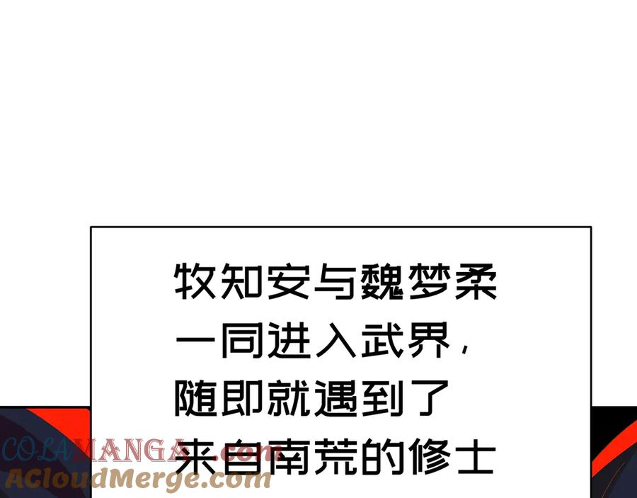 91-我一直爱你 第5页