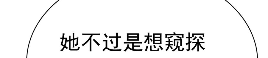 91-我一直爱你 第22页