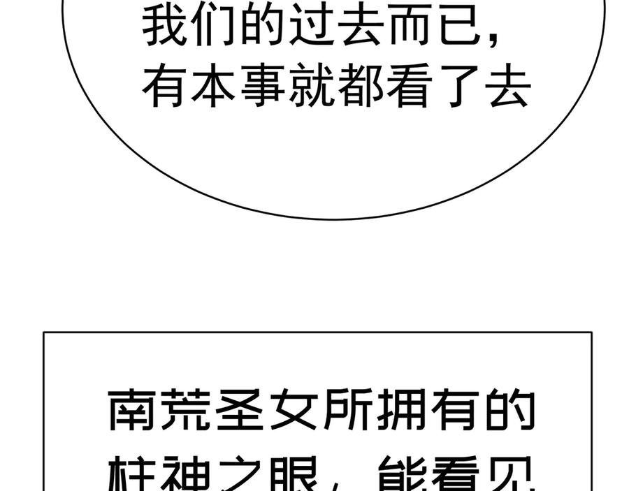 91-我一直爱你 第23页