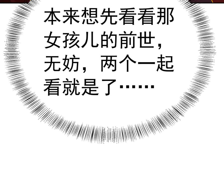 91-我一直爱你 第38页