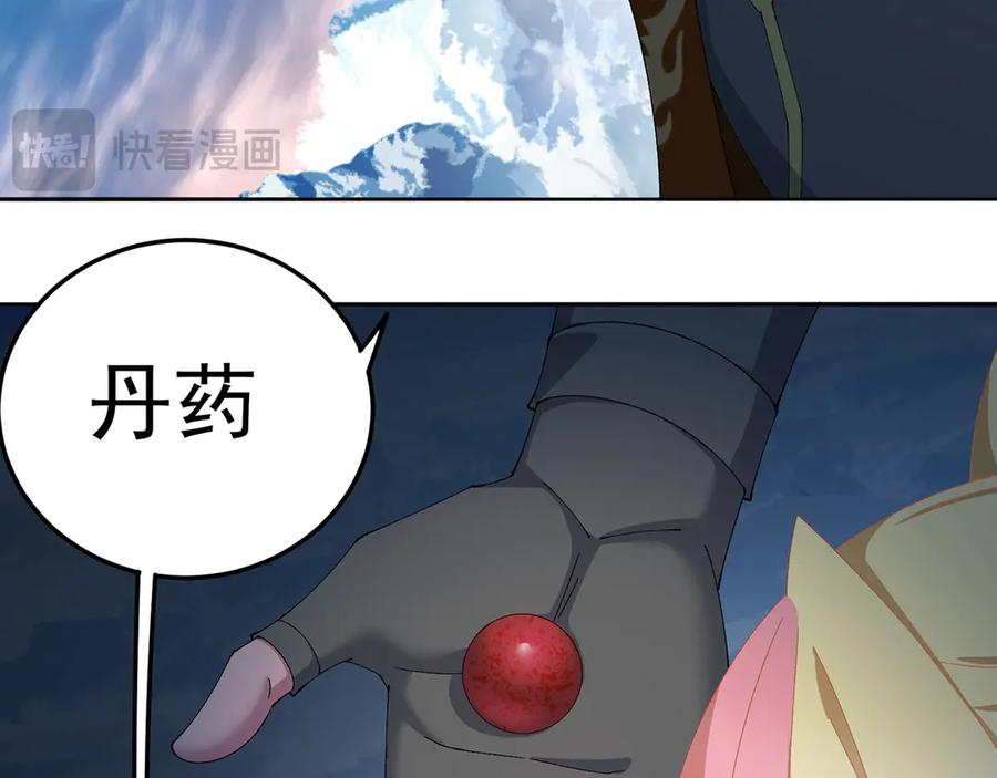 91-我一直爱你 第71页