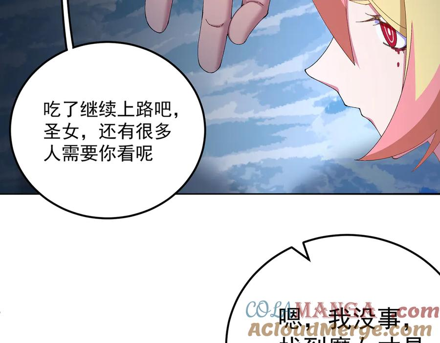 91-我一直爱你 第73页