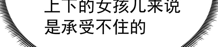 91-我一直爱你 第82页