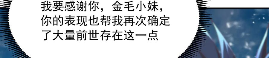 91-我一直爱你 第84页